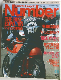 Sports Graphic　Number　No.114　昭和61年4月5日発行　
