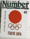 sports graphic number 85号