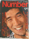 sports graphic number 171号
