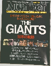 sports graphic number 1984年3月号