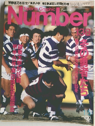 sports graphic number 138号