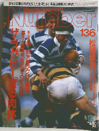 sports graphic number 136号