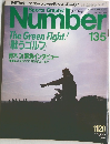 sports graphic number 135号