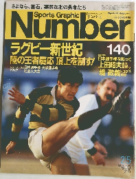 sports graphic number 140号