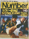 sports graphic number 140号