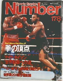 sports graphic number 178号