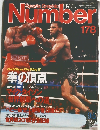 sports graphic number 178号