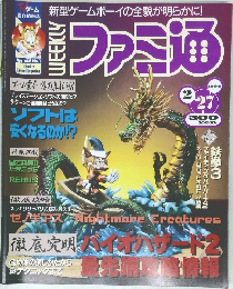 ファミ通　27