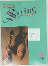 ストリング　1994年11月号