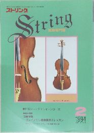 String　１９９４年2月号