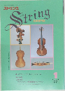 ストリング　1994年1月号