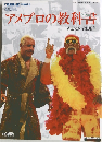アメブロ教科書