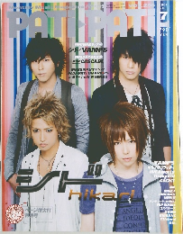 PatiPati　2009年7月号