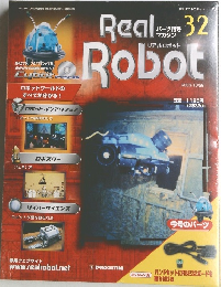 REAL　Robot　32
