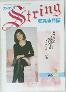 String　1995年2月号