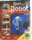 リアルロボット 22号