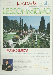 LESSONnoTOMO