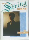 String　1995年7月号