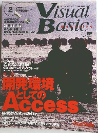 Visual Basic Magazine　2002年2月号