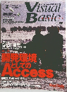 Visual Basic Magazine　2002年2月号