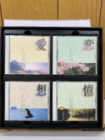さだまさしの世界 惣語　ストーリーズ