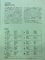 書簡集　さだまさし