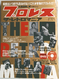 プロレス　2006年12月25日号