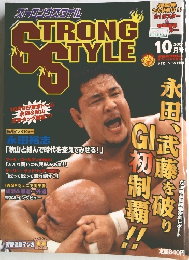 STRONG　STYLE　2001年10月号