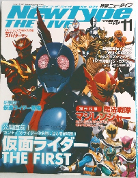 特撮・ヒーロー系雑誌　付録付)Newtype THE LIVE 特撮ニュータイプ 2005/11