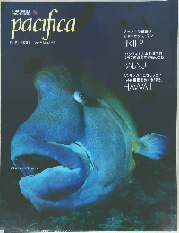 pacifica　1997年 [2/3月号]
