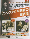 淀川長治 映画の世界 名作DVDコレクション vol.26