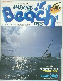 MARIANAS  Beach　1992年8月