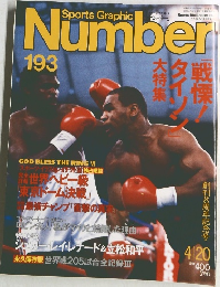 Sports Graphic　Number　193