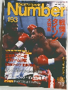 Sports Graphic　Number　193
