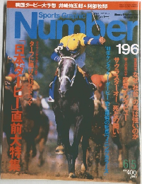 Sports Graphic　Number　196