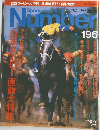 Sports Graphic　Number　196