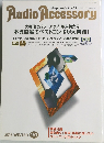 Audio Accessory　2013年冬の号　151号