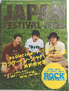 ROCKIN’ON JAPAN 2006年08月31日発売号