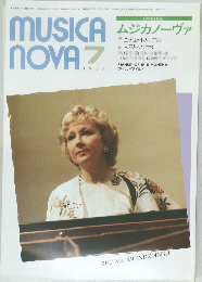 ムジカノーヴァ　1985年7月号
