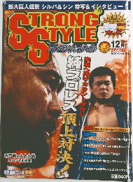 Strong Style 2001年12月号