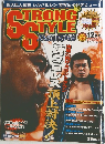 Strong Style 2001年12月号