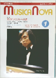 ムジカノーヴァ　1987年1月号