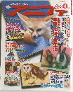 アニファ 2000年4月