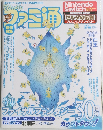 ファミ通 2017.2