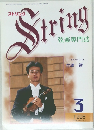 String 弦楽専門誌　1998年3月号