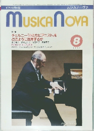 MUSICA　NOVA　昭和61年8月1日発行
