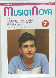 ムジカノーヴァ　1986年7月号