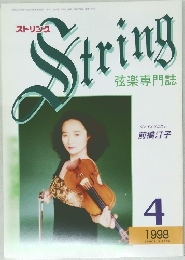 String　1998年4月
