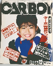 CAR BOY 1986年12月号