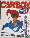 CARBOY　昭和61年11月15日発行